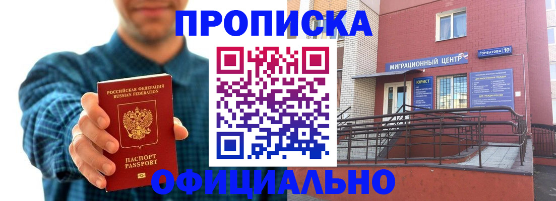 временная регистрация в квартире в Дедовске