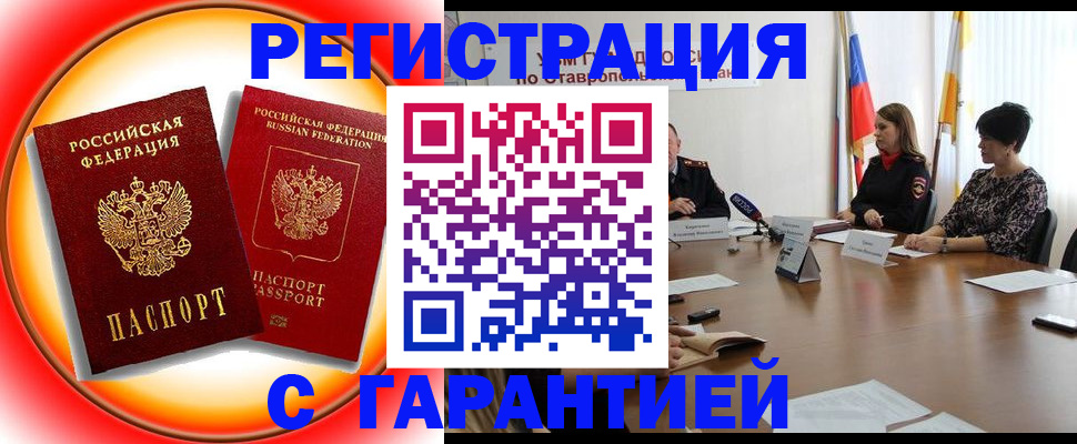 миграционный учет в Дедовске