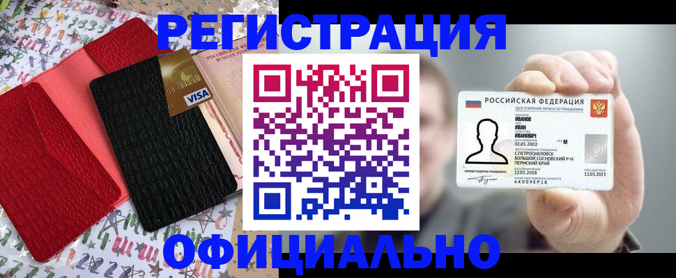 прописка гарантия в Дедовске