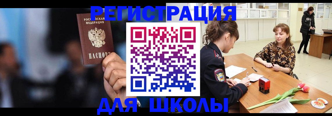 временная регистрация для всех в Дедовске