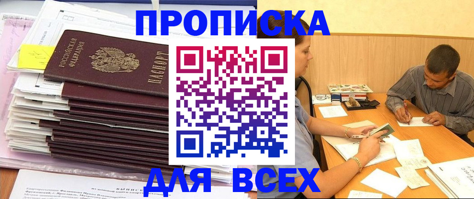 прописка иностранных граждан в Дедовске