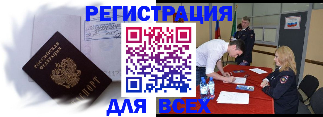 временная регистрация надежно в Дедовске