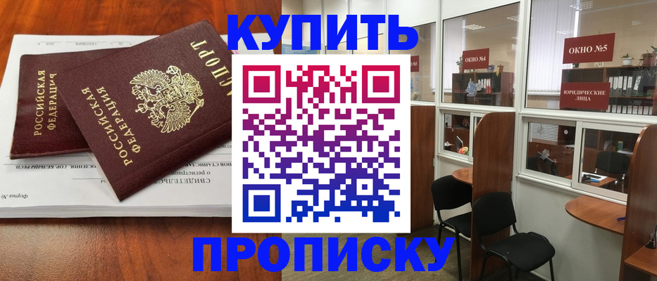 временная регистрация в квартире в Дедовске
