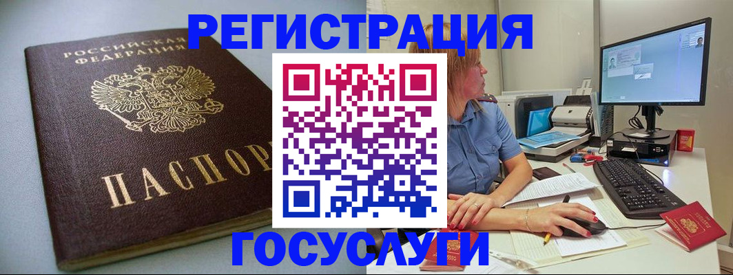 временная регистрация надежно в Дедовске